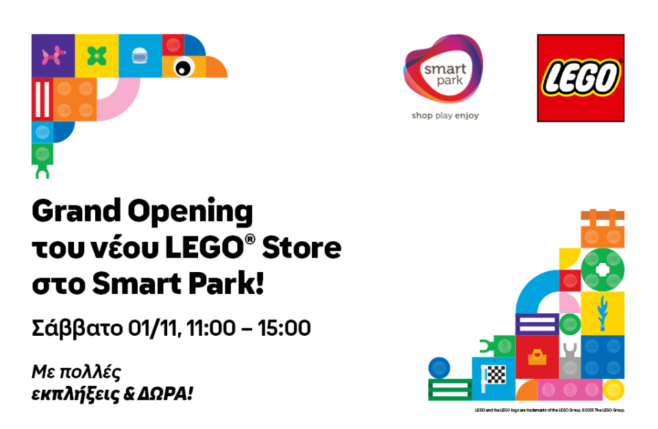 Grand Opening του νέου LEGO Store στο Smart Park!