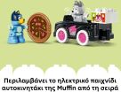 LEGO® DUPLO® Bluey Pizza Girls With Muffin And Bluey (10469) (5)