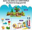 LEGO® DUPLO® Animal Building Game (10472) (7)