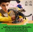LEGO® Minecraft The Ender Dragon (21595) (2)
