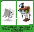 LEGO® Minecraft Ghast Station (21597) (3)
