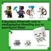 LEGO® Minecraft Ghast Station (21597) (5)