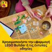 LEGO® Creator 3in1 Floral Decor Perfume Bottle (31383) (6)