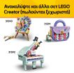 LEGO® Creator 3in1 Floral Decor Perfume Bottle (31383) (7)