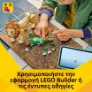 LEGO® Creator 3in1 Wild Animals: Majestic Lion (31386) (6)