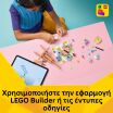 LEGO® Creator 3in1 Floral Art Decor Painting (31390) (6)