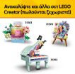 LEGO® Creator 3in1 Art Fashion Bag With Storage (31391) (7)