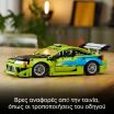 LEGO® Technic Fast & Furious Mitsubishi Eclipse Car (42229) (3)