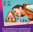 LEGO® Friends Nature Glamping Cabin (42682) (2)