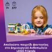LEGO® Friends Creative Flower Shop (42693) (2)