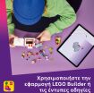 LEGO® Friends Pizza Truck (42694) (6)