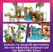 LEGO® Friends Koala Habitat & Care Center (42701) (4)