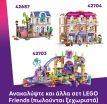 LEGO® Friends Cozy Fall Forest Cabin (42705) (7)
