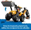 LEGO® City Yellow Backhoe Loader (60480) (3)
