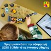 LEGO® City Yellow Backhoe Loader (60480) (6)