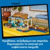 LEGO® City Classic Beach Streetcar (60506) (4)