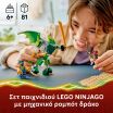 LEGO® Ninjago Lloyd's Dragon Mech Battle Pack (71862) (2)
