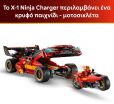 LEGO® Ninjago X-1 Ninja Charger 15th Anniversary (71867) (3)