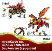 LEGO® Ninjago Wyldfyre's Transforming Dragon Mech (71868) (7)
