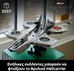 LEGO® Marvel S.H.I.E.L.D. Helicarrier (76354) (2)
