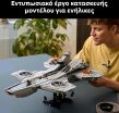 LEGO® Marvel S.H.I.E.L.D. Helicarrier (76354) (3)