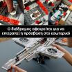LEGO® Marvel S.H.I.E.L.D. Helicarrier (76354) (4)