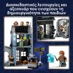 LEGO® Harry Potter Knockturn Alley Wizarding Shops (76471) (4)