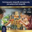 LEGO® Harry Potter Hogwarts Castle: East Wing (76473) (2)