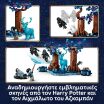 LEGO® Harry Potter Forbidden Forest: Expecto Patronum (76475) (3)