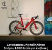 LEGO® Icons Road Bike (11380) (2)