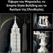 LEGO® Architecture New York City-The Big Apple (21066) (6)