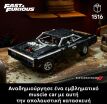 LEGO® Technic Fast & Furious Dodge Charger R/T Car (42231) (2)