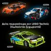 LEGO® Technic Fast & Furious Dodge Charger R/T Car (42231) (8)