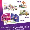 LEGO® Friends Nature Glamping Cabin (42682) (8)