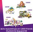 LEGO® Friends Forest Tea Party (42690) (8)