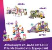 LEGO® Friends Spinning Flower & Fairy Teacup Ride (42702) (8)