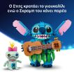 LEGO® Disney Stitch & Scrump (43296) (5)