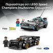 LEGO® Speed Champions The Fast & The Furious Toyota Supra MK4 (77260) (7)