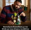 LEGO® Shrek, Donkey & Puss In Boots (72423) (3)