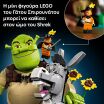 LEGO® Shrek, Donkey & Puss In Boots (72423) (5)
