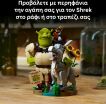 LEGO® Shrek, Donkey & Puss In Boots (72423) (7)