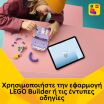 LEGO® Creator 3in1 Art Fashion Bag With Storage (31391) (6)