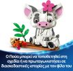LEGO® Disney Princess Pua (43292) (3)