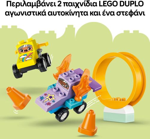 LEGO® DUPLO® 3in1 Creative Ramps With Vehicles (10478) (6)