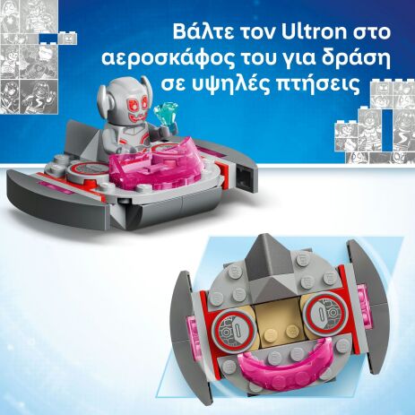 LEGO® Marvel Ultron vs. Iron Man (11209) (6)