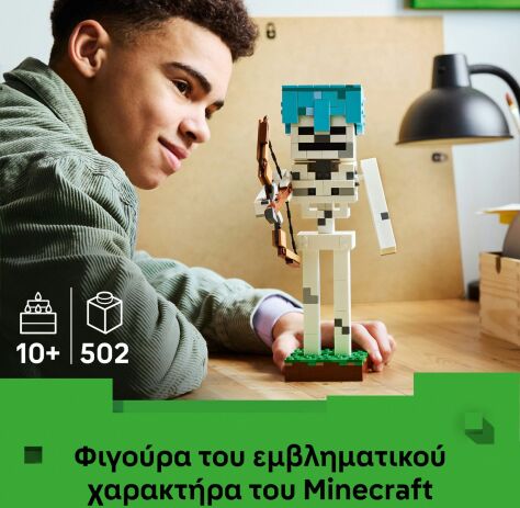 LEGO® Minecraft The Skeleton (21594) (2)