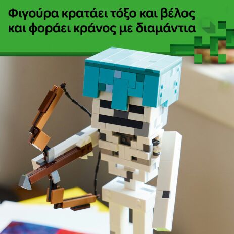 LEGO® Minecraft The Skeleton (21594) (5)