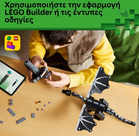 LEGO® Minecraft The Ender Dragon (21595) (6)