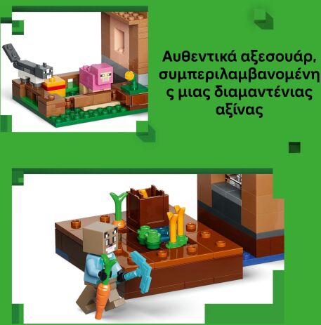 LEGO® Minecraft Evoker Village Attack (21596) (6)