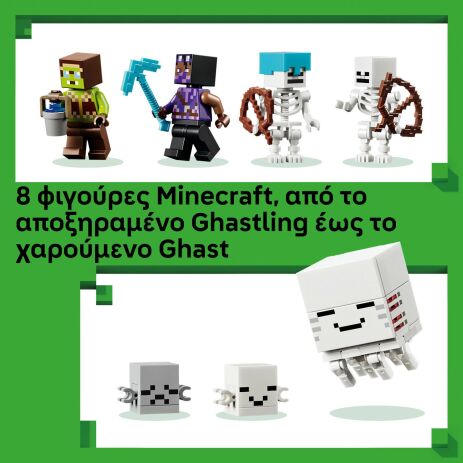 LEGO® Minecraft Ghast Station (21597) (5)